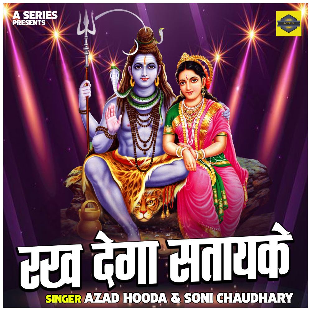 Rakh Dega Sataykai (Hindi)