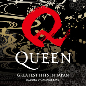 ดาวน์โหลดและฟังเพลง '39 (Remastered 2011) พร้อมเนื้อเพลงจาก Queen