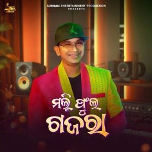 Listen to Malli Phula Gazara song with lyrics from Satyajit Pradhan