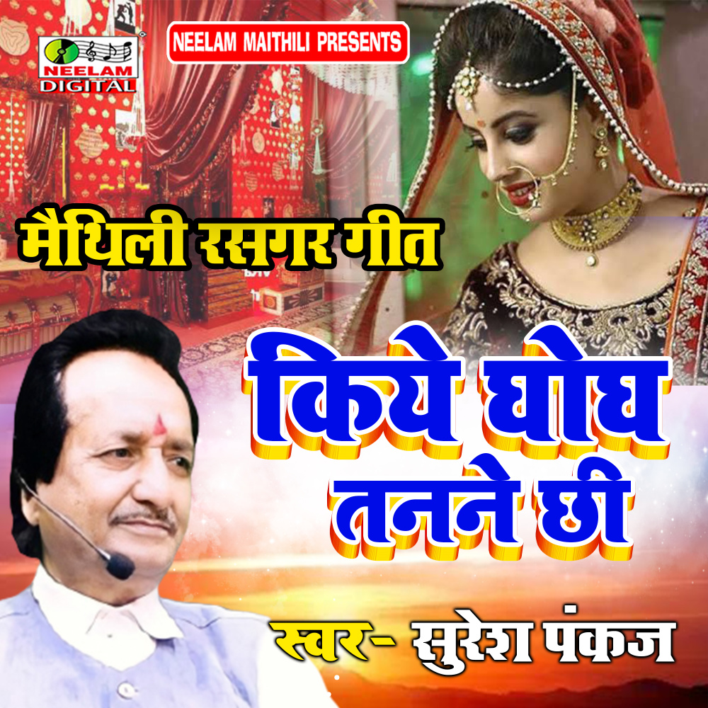 Kiye Ghogh Tanne Chhi (Maithili)