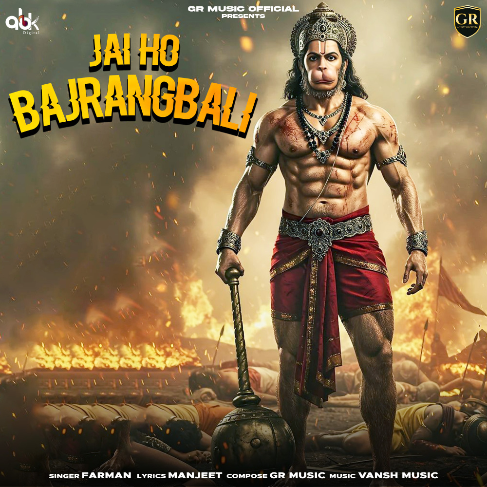 Jai Ho Bajrangbali