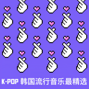 收聽SAAY的겨울 탓歌詞歌曲