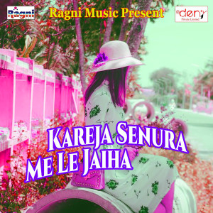 Listen to Leke Karawat Jaib song with lyrics from Prem Poojari