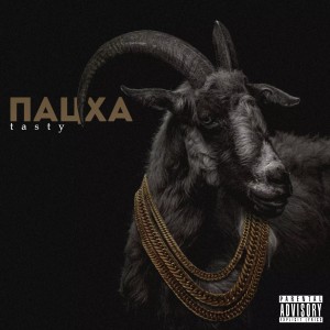 Album Пацха (Explicit) from Tasty