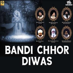 ดาวน์โหลดและฟังเพลง Mere Sahiba พร้อมเนื้อเพลงจาก Bhai Chamanjit Singh Lal