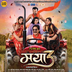Listen to Mai To Range Hav song with lyrics from Shubham Sahu