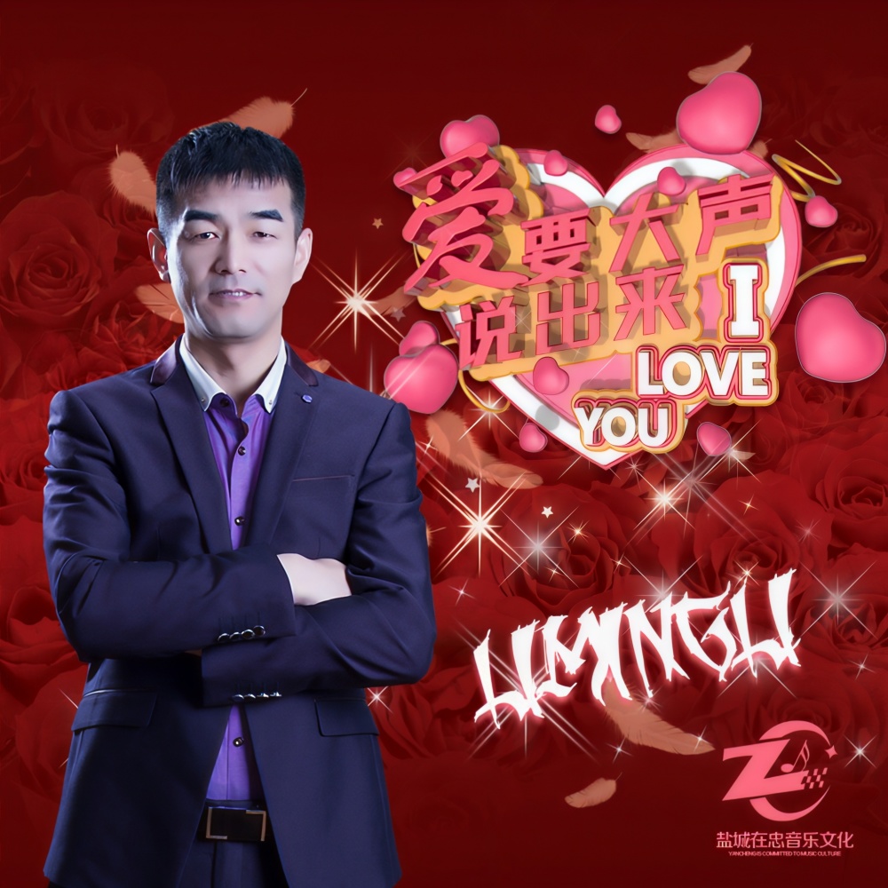 爱情就像一阵风 (DJ版)