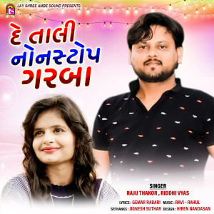 Listen to De Tali NonStop Garaba song with lyrics from Raju Thakor