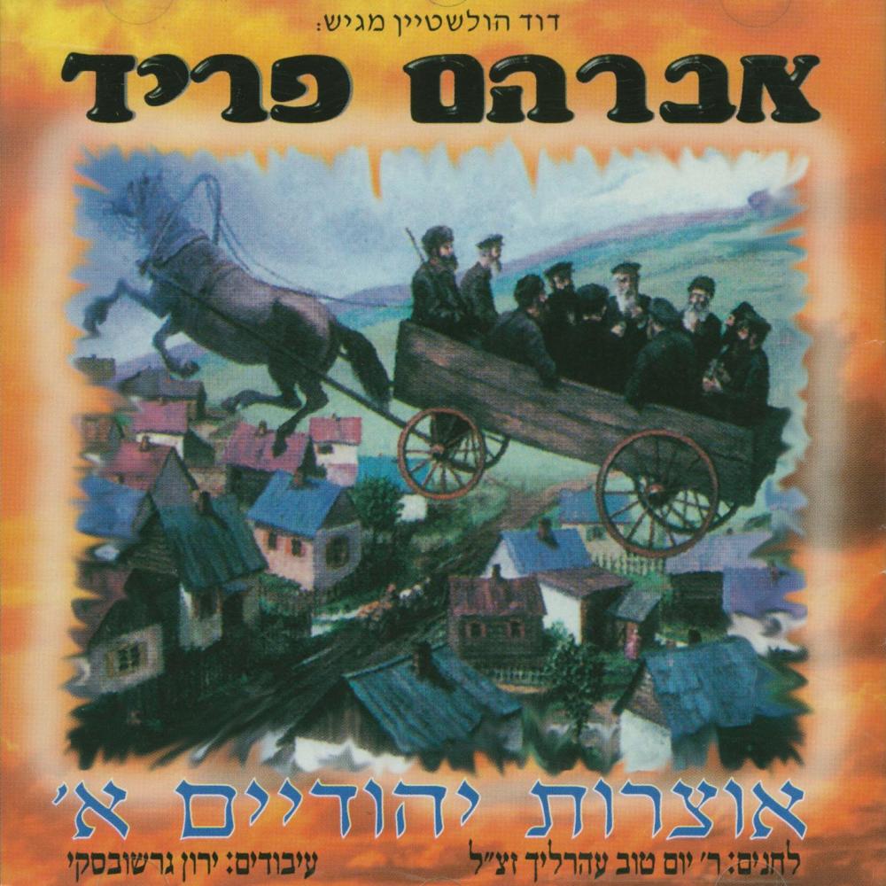 התורה והאומות