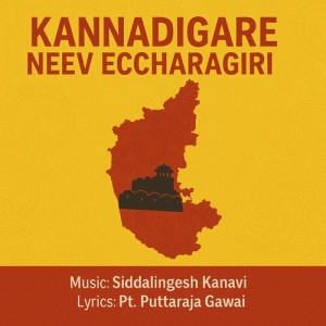 Album Kannadigare Neev Eccharagiri from 