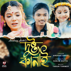 Album Dusta Kanai from Anurag Ankit