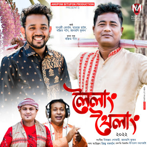 Album Loilang Thoilang from 