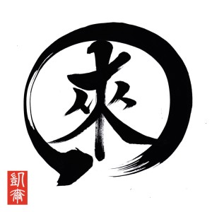 Album 来 from KIRE (feat. Shi Shi)