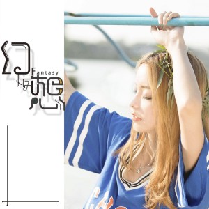 Listen to 幻想 (伴奏) song with lyrics from 小丸子