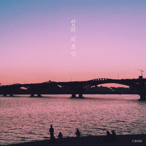 收聽정바스的밤의 피크닉 (Feat. Jozu, Kizzy) (Night of Picnic)歌詞歌曲