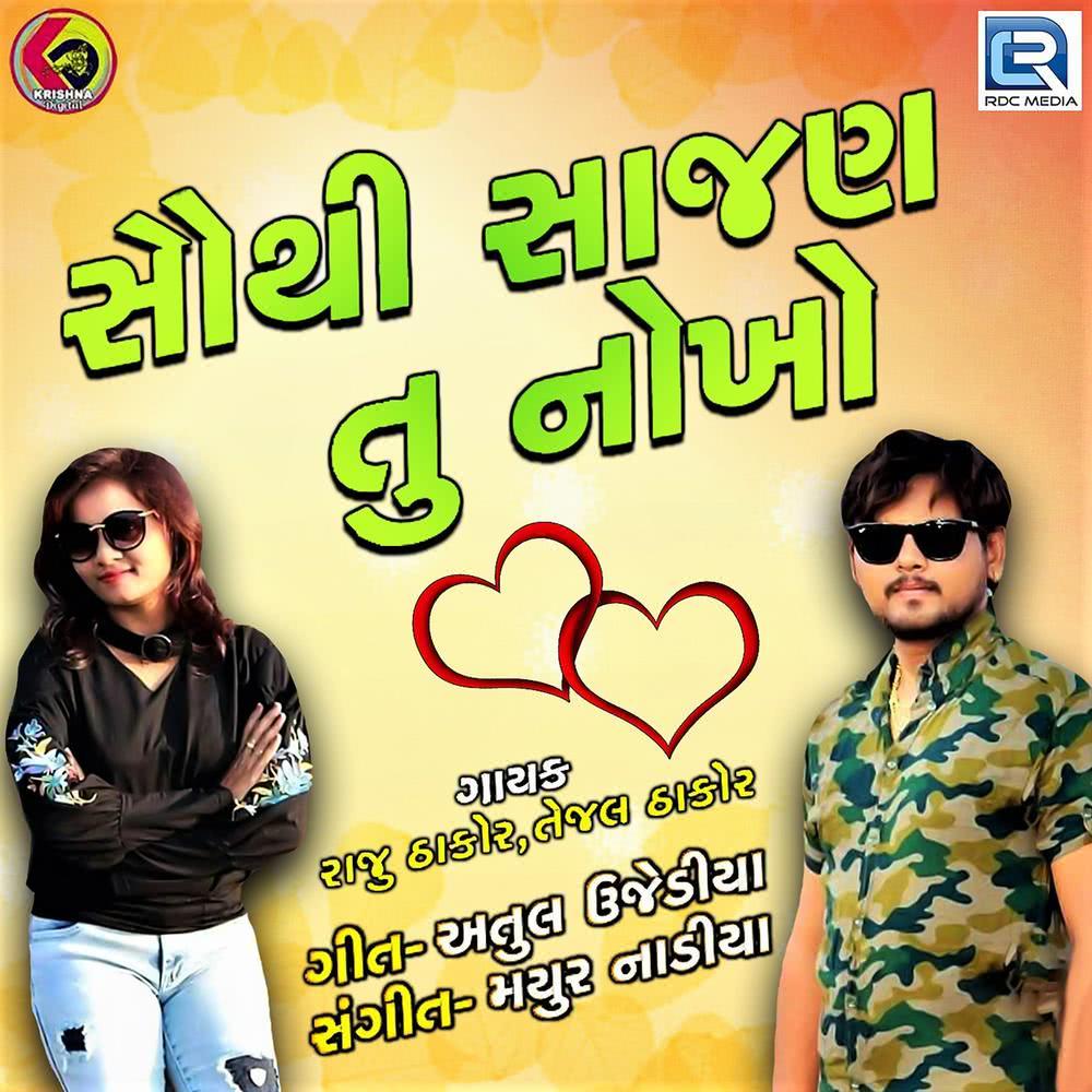 Sauthi Sajan Tu Nokho