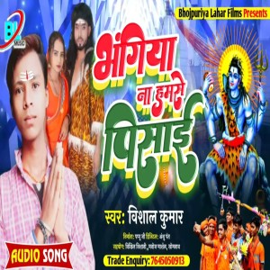 Dengarkan lagu Bhangiya Na Hamro Pishai nyanyian Vishal Kumar dengan lirik
