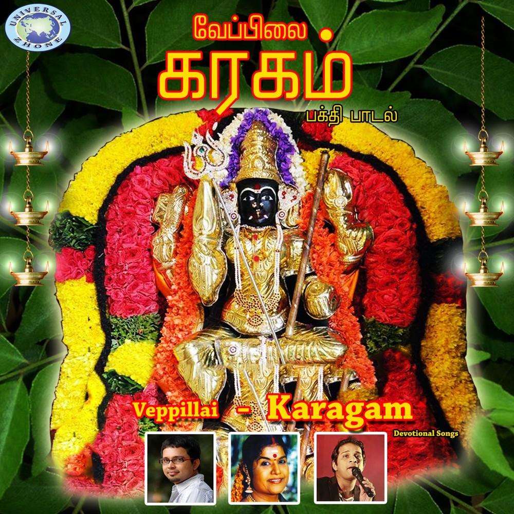 Pambaigal Aayiram