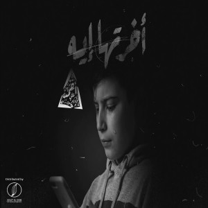 Dengarkan A5Retha Eh lagu dari Ahmed Ali Cancer dengan lirik