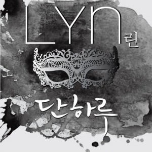 Dengarkan lagu Only one day nyanyian LYn dengan lirik