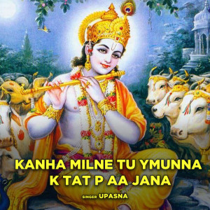 Dengarkan lagu Kanha Milne Tu Ymunna K Tat P Aa Jana nyanyian Sangeeta dengan lirik