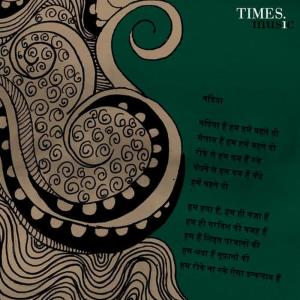 收聽Indian Ocean的Behney Do (feat. Karsh Kale)歌詞歌曲