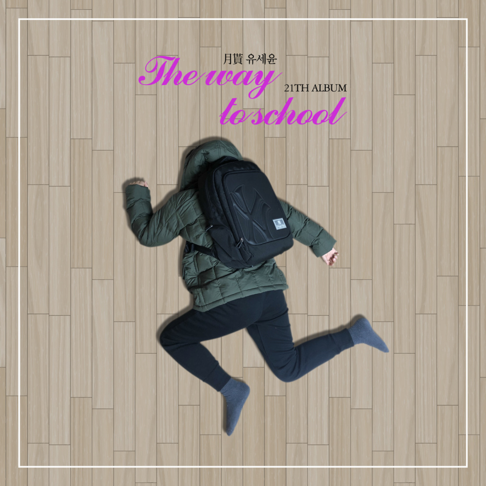 The Way to School (Instrumental)