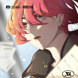 收听Tphunk的也许是对的也许是错的 (完整版)歌词歌曲