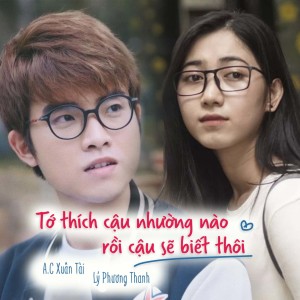 ดาวน์โหลดและฟังเพลง Tớ Thích Cậu Nhường Nào Rồi Cậu Sẽ Biết Thôi (Song Ca) พร้อมเนื้อเพลงจาก A.C Xuân Tài