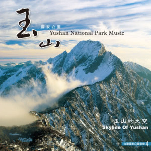 Dengarkan Peaks Among the Clouds lagu dari Various Chinese Artists dengan lirik