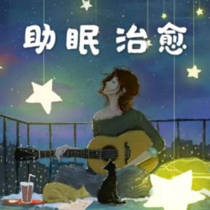Listen to 汪苏泷 耿 流行音乐榜 热播 飙升 song with lyrics from 快乐读书