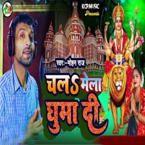 Listen to Chala Mela Ghuma Di song with lyrics from Mohan Raj