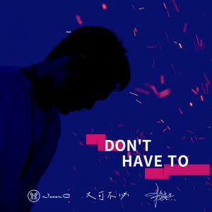 收聽常穎傑的大可不必歌詞歌曲