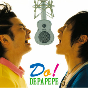 ดาวน์โหลดและฟังเพลง PaPaPa พร้อมเนื้อเพลงจาก Depapepe