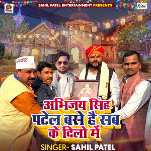 Listen to Abhijay Singh Patel Base Hai Sab Ke Dilo Me song with lyrics from Sahil Patel