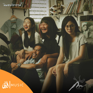 Listen to ผ่านไป song with lyrics from กวาง จิรพรรณ
