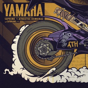 收聽Supreme的Yamaha (Explicit)歌詞歌曲