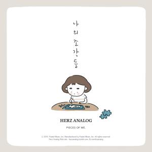 收聽Herz Analog的나도 있어요 I'm Also With You歌詞歌曲