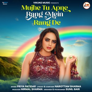 Priya Patidar的专辑Mujhe Tu Apne Rang Mein Rang De