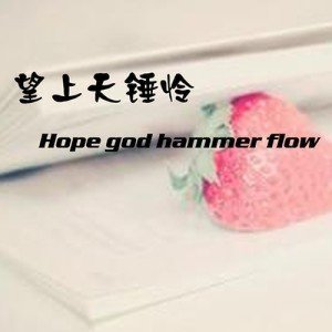 收聽周巧文的我想念你歌詞歌曲