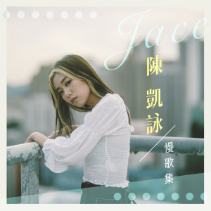 ดาวน์โหลดและฟังเพลง 虚拟人与我 พร้อมเนื้อเพลงจาก 陈凯咏