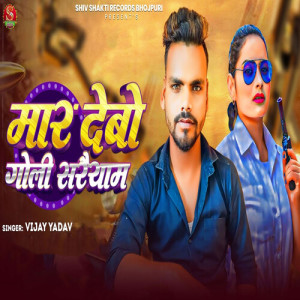 Album Maar Debo Goli Sareyam from Vijay Yadav