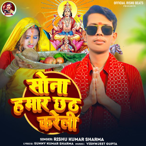 Listen to Sona Hamar Chhath Kareli song with lyrics from Rishu Kumar Sharma
