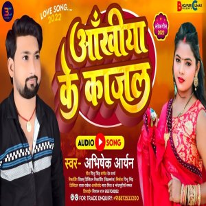 Listen to Akhiya Ke Kajrawa (Bhojpuri Sad Song 2022) song with lyrics from Abhishek Aryan