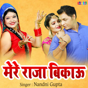 Listen to Mere Raja Bikau song with lyrics from Nandni Gupta
