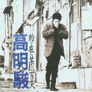 ดาวน์โหลดและฟังเพลง Rang Quan Shi Jie Dou Wang Le Wo พร้อมเนื้อเพลงจาก 高明骏