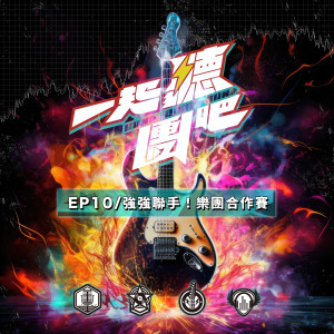 收聽八青哥的月光族仙子 (feat. DizLike)歌詞歌曲