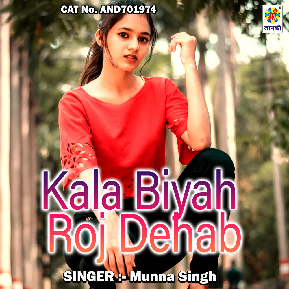 Kala Biyah Roj Dehab