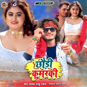 Listen to Chhori Kumarki song with lyrics from Yadav Raju Ranjan
