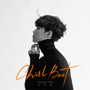 Album Chill Beat·丘比特 from 张洢豪